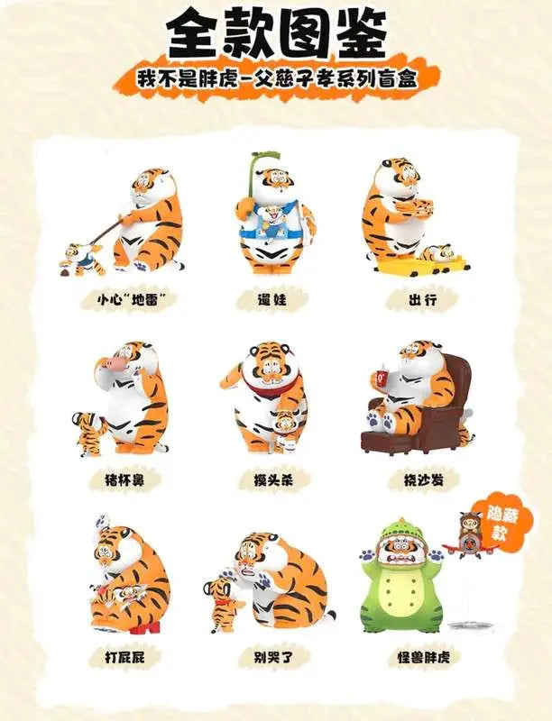 ALEXANDER THE TIGER ROARING LOVE BLIND BOX DISPLAY (8)