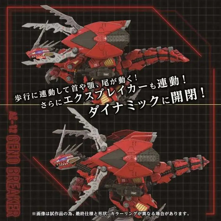 ZOIDS AZ-12 GENO BREAKER MODEL KIT