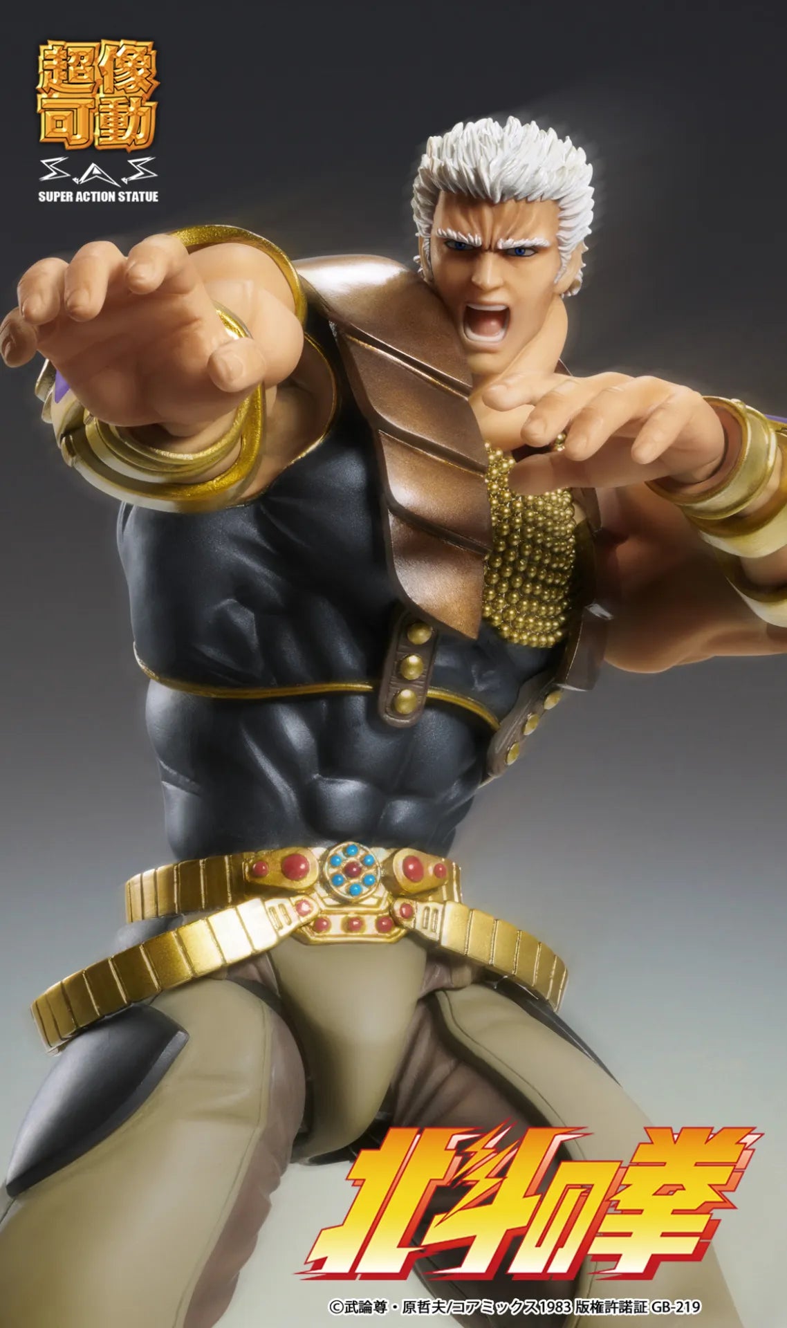FIST OF THE NORTH STAR RAOH CHOZOKADO AF RERUN