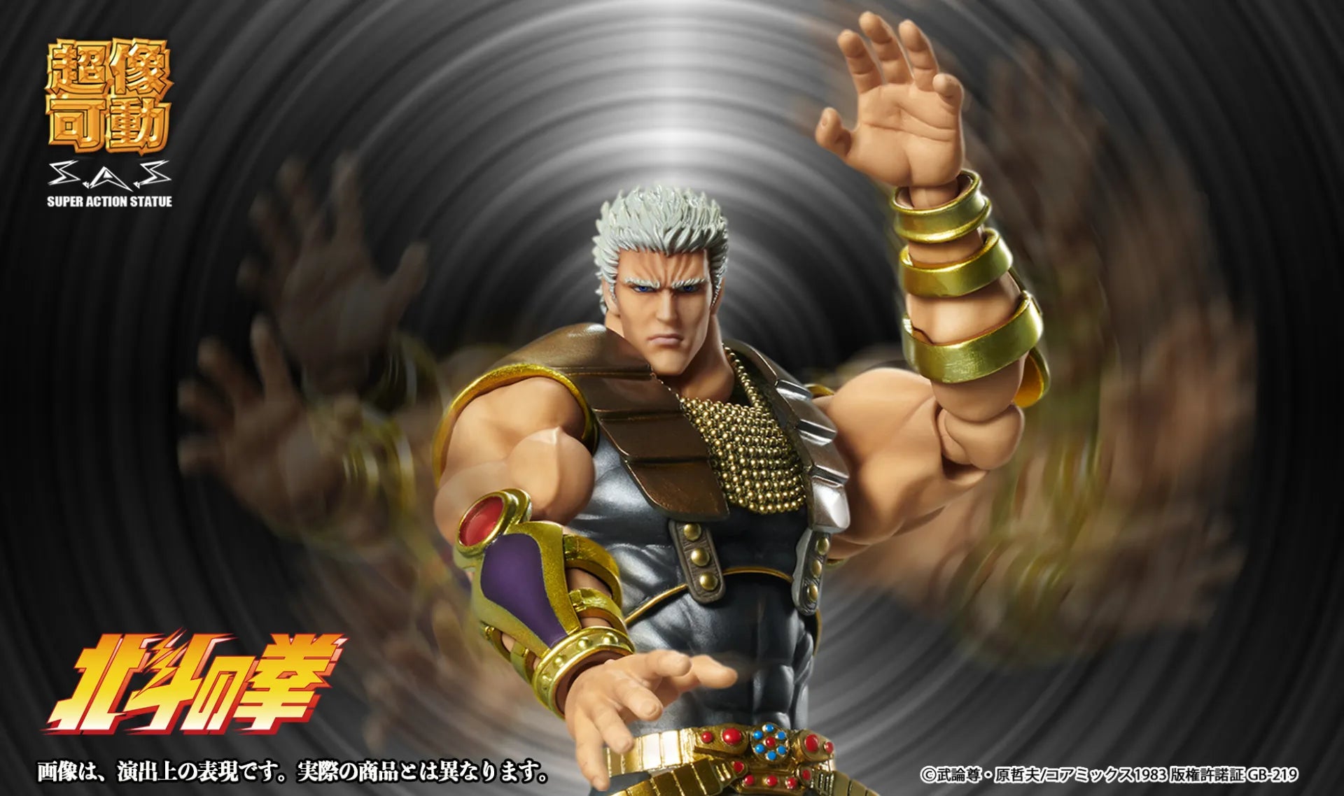 FIST OF THE NORTH STAR RAOH CHOZOKADO AF RERUN
