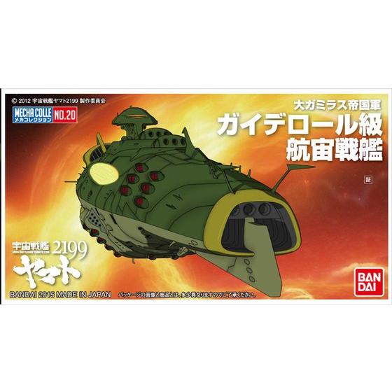 Mecha Collection Space Battleship Yamato 2199 No.20 Gaiderolle-class space battleship