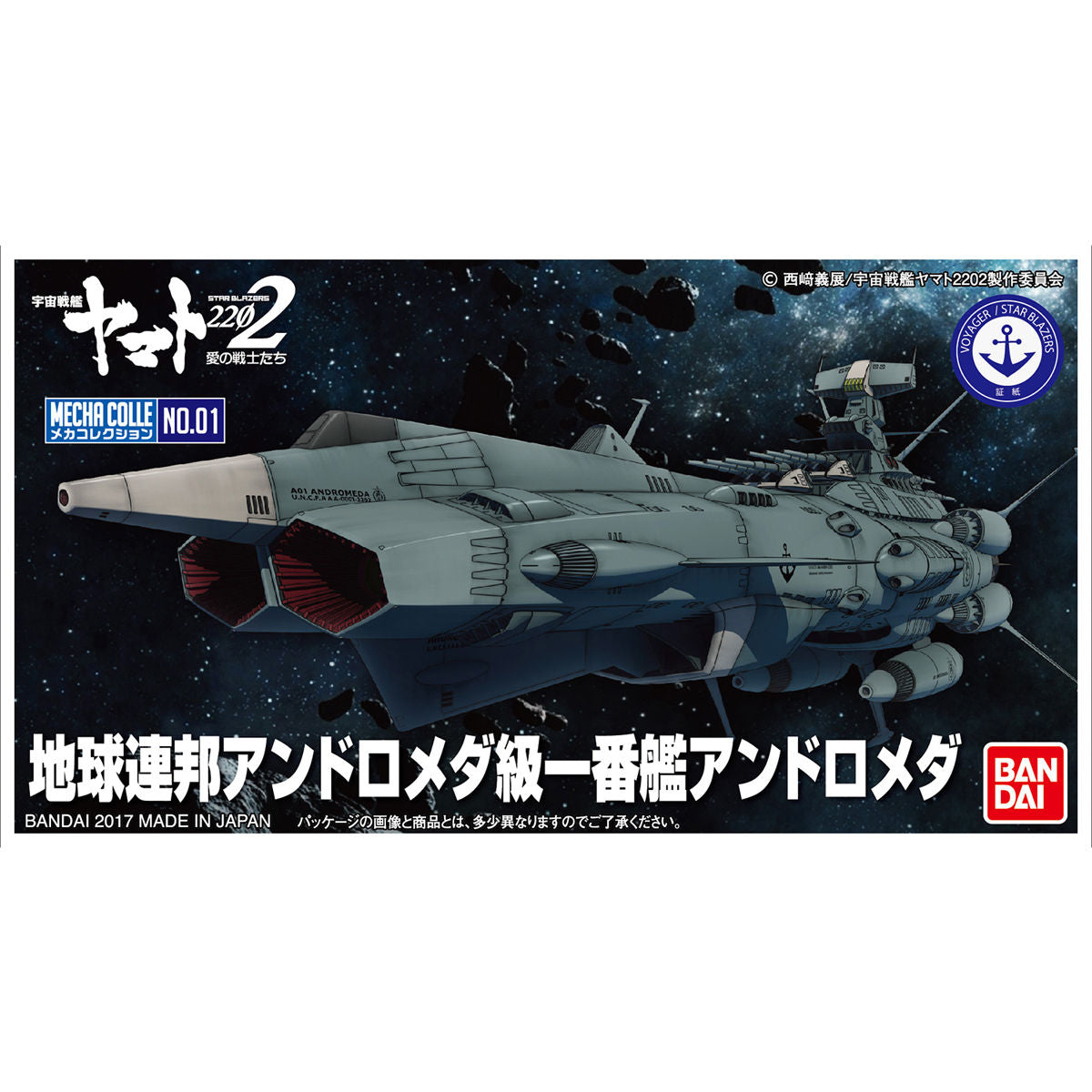 Mecha Collection Earth Federation Andromeda Class First Ship Andromeda