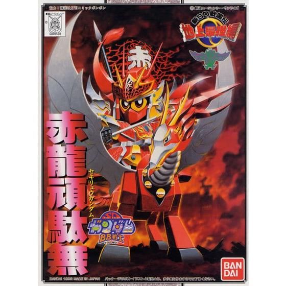 SD BB Warrior 99 Red Dragon Gundam