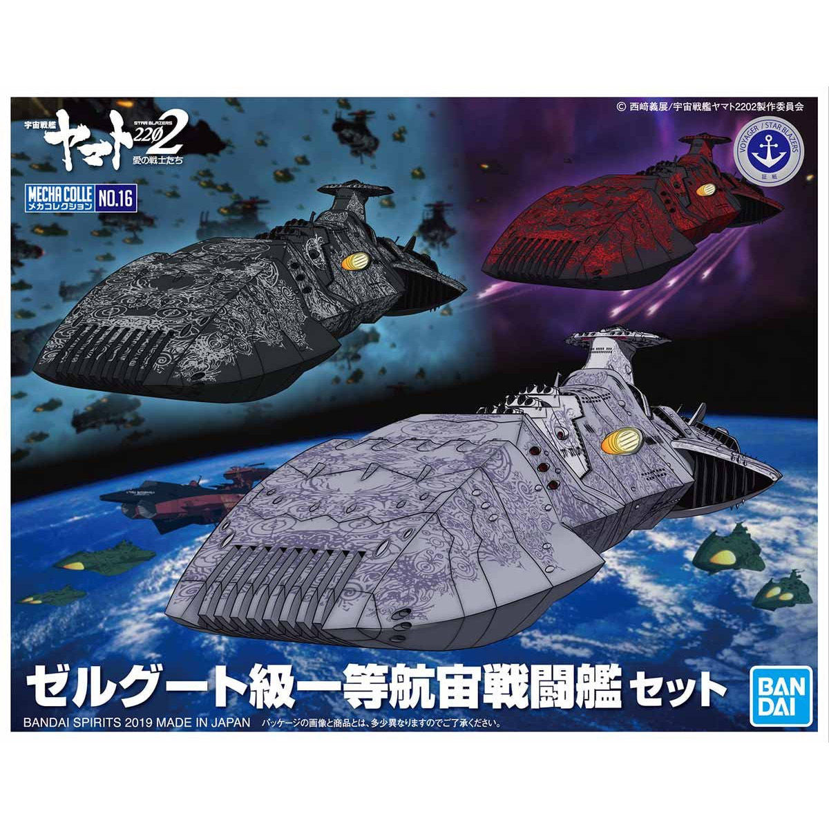 Mecha Collection Zelgut Class First Class Space Battleship Set