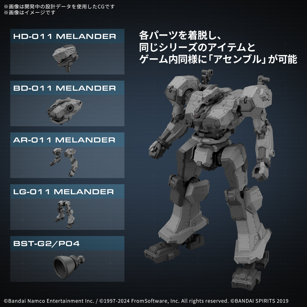 30MM ARMORED CORE Ⅵ FIRES OF RUBICON BALAM INDUSTRIES BD-011 MELANDER