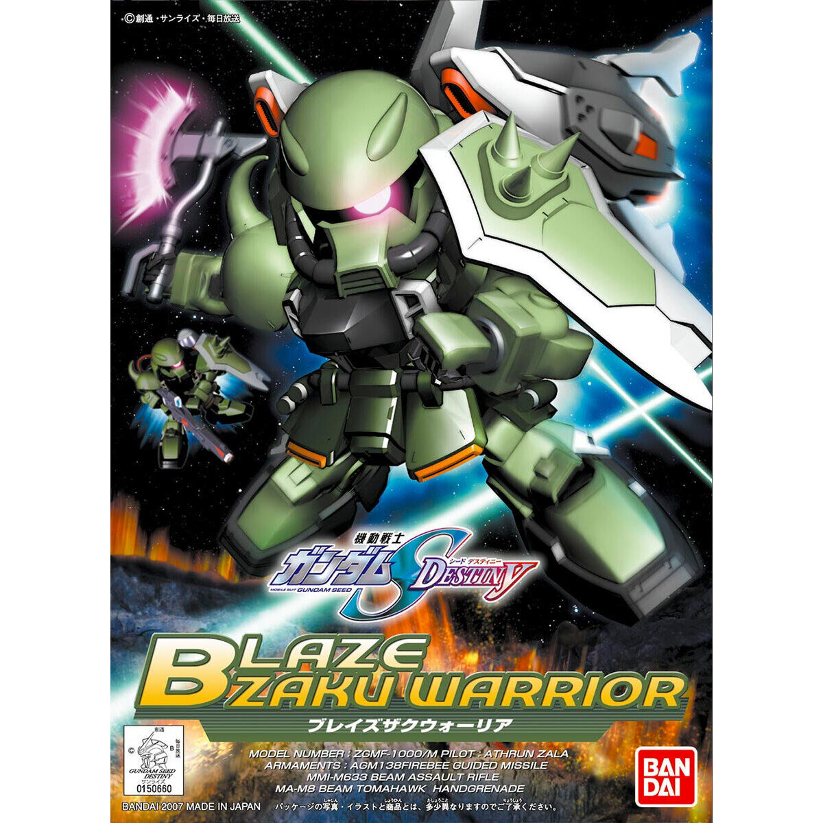 SD BB Senshi 296 Blaze Zaku Warrior