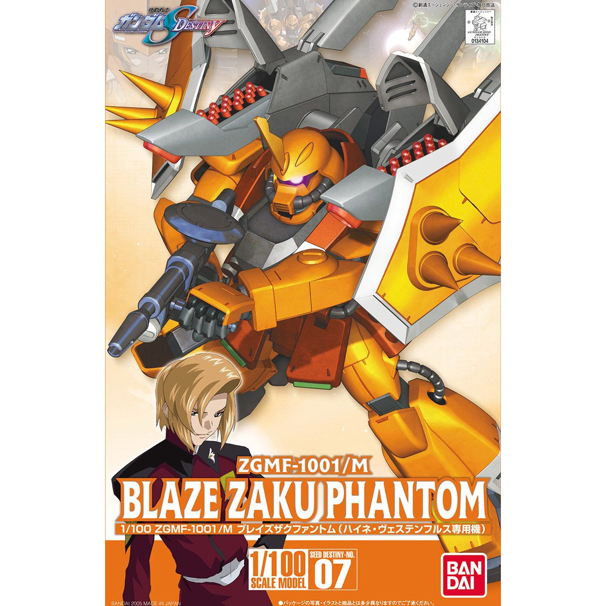 1/100 Non Grade ZGMF-X1001/M Blaze Zaku Phantom