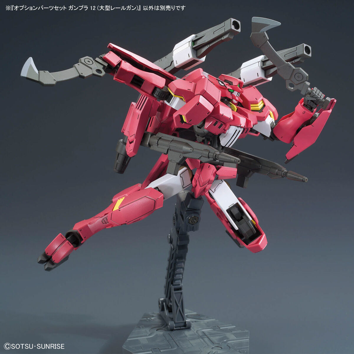 Option Parts Set Gunpla 12 (Large Railgun)