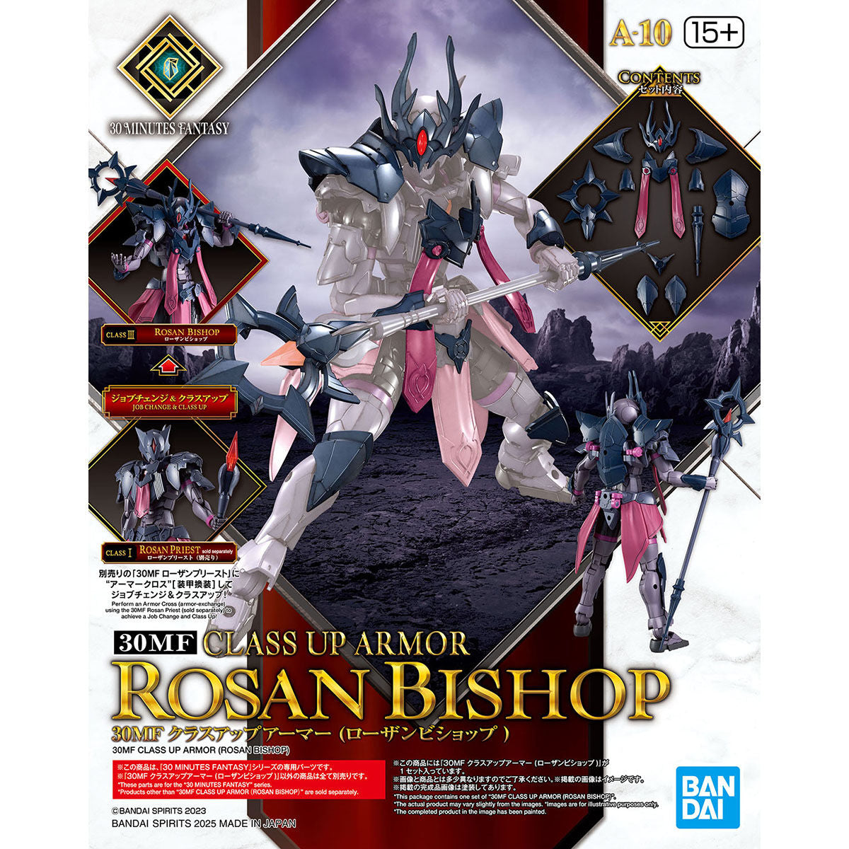 30MF Class Up Armor (Rosan Bishop)