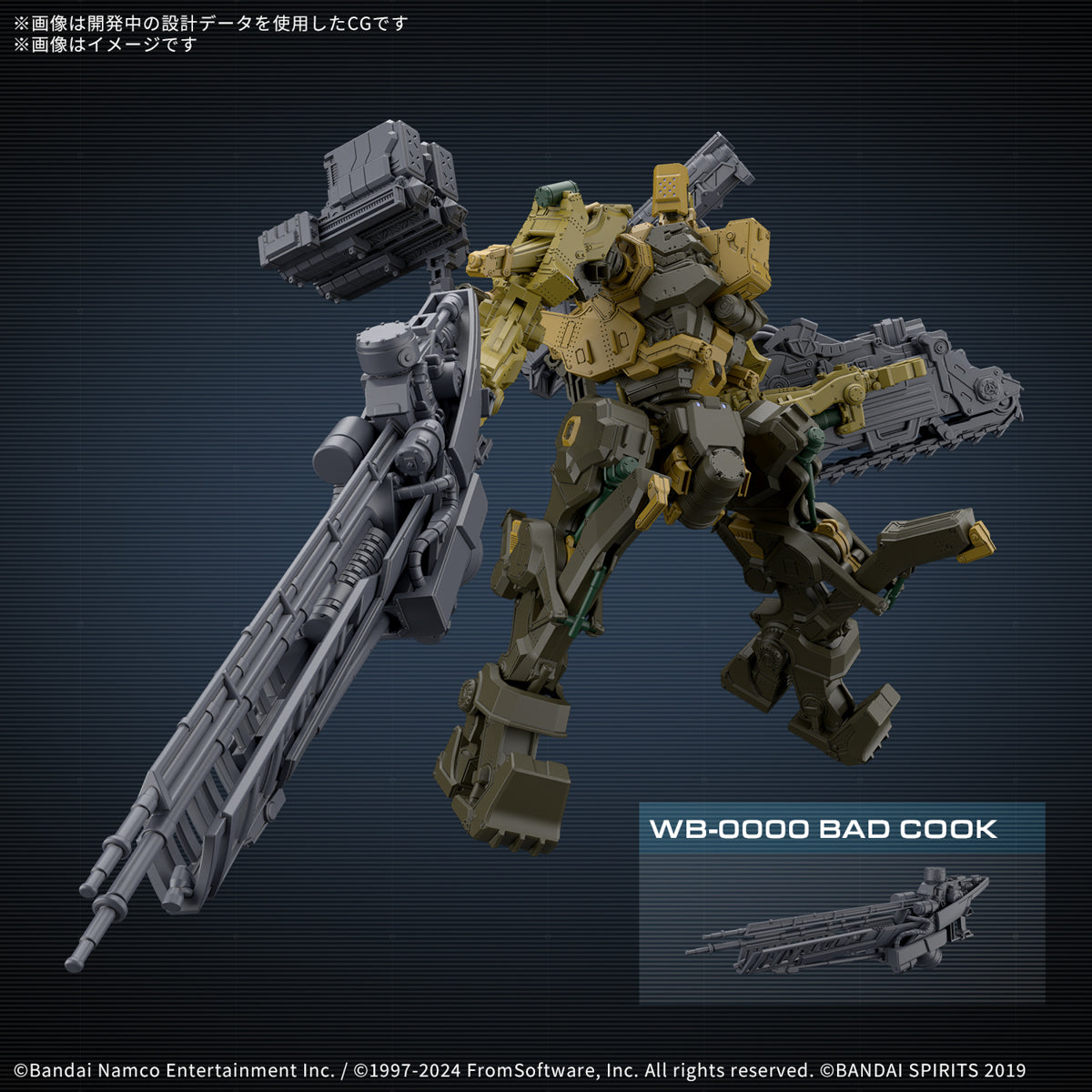 30MM ARMORED CORE Ⅵ FIRES OF RUBICON RaD CC-3000 WRECKER Milktooth