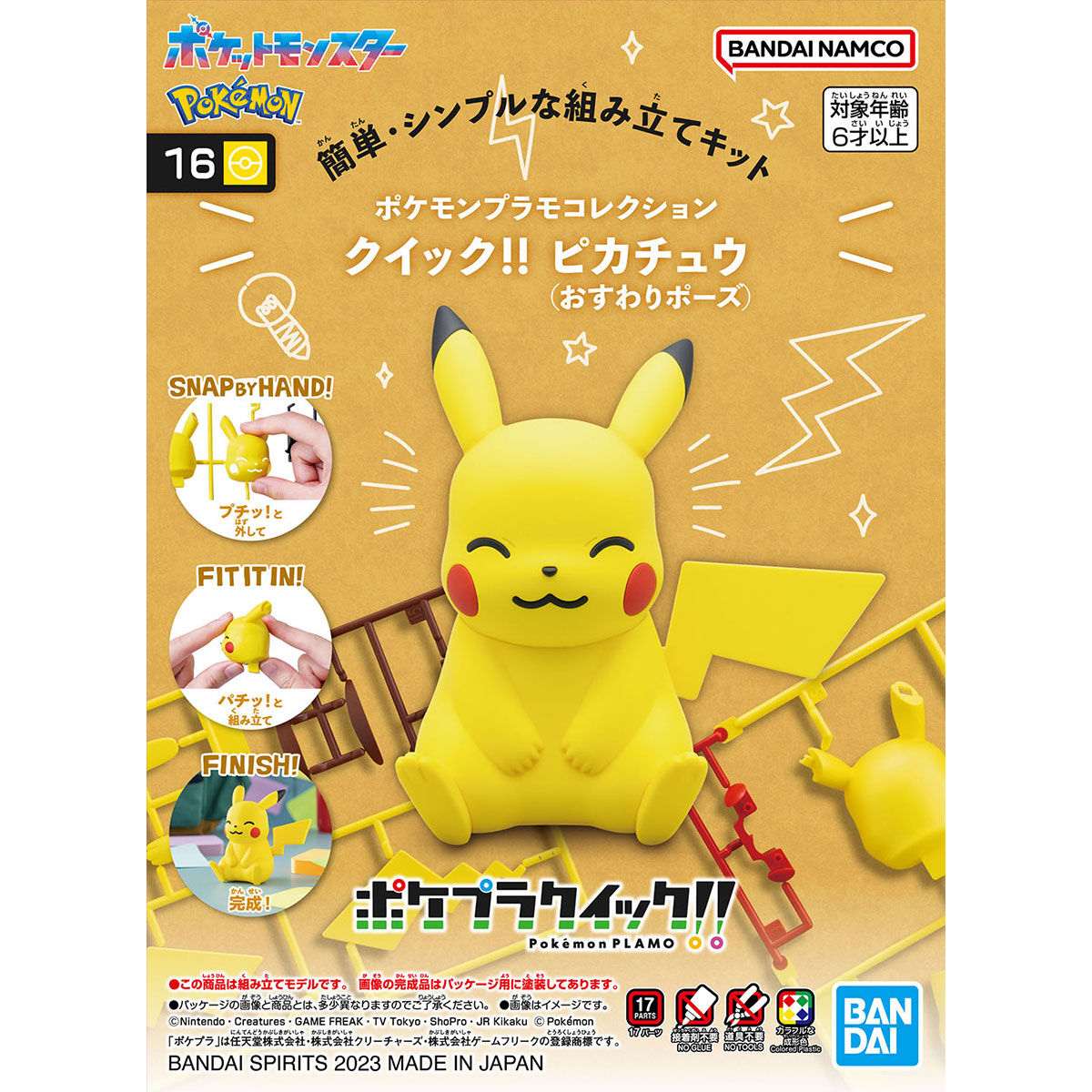 Pokemon Plastic Model Collection Quick!! 16 Pikachu (sitting pose)