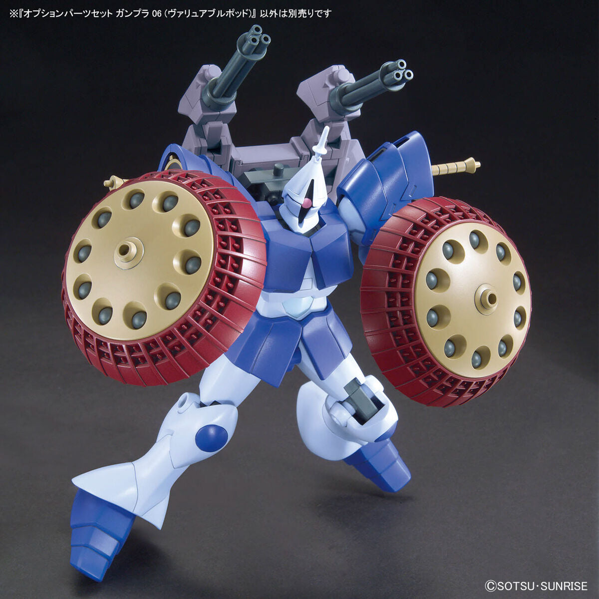 Option parts set gunpla 06 valuable pod