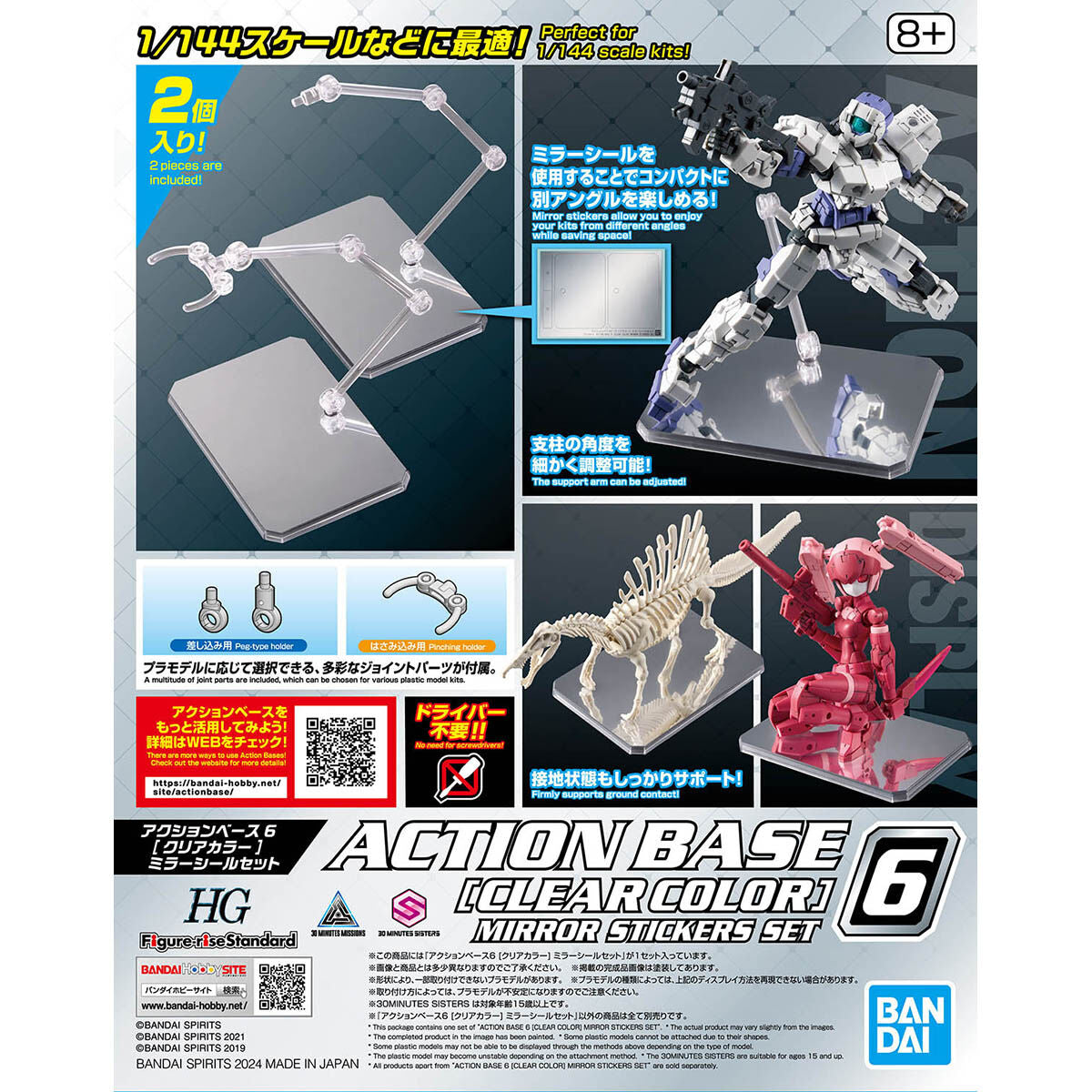 Action Base 6 [Clear Color] Mirror Sticker Set