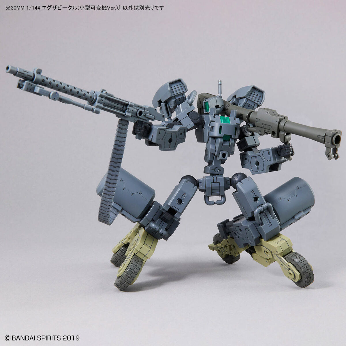 30MM 1/144 Exa Vehicle (Smart Transformable Machine Ver.)