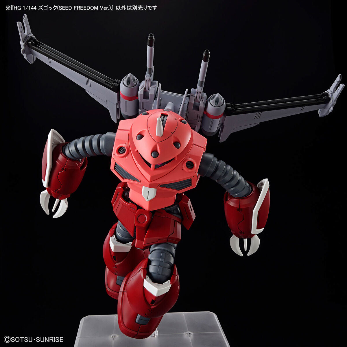 HG 1/144 Z'Gok (SEED FREEDOM Ver.)