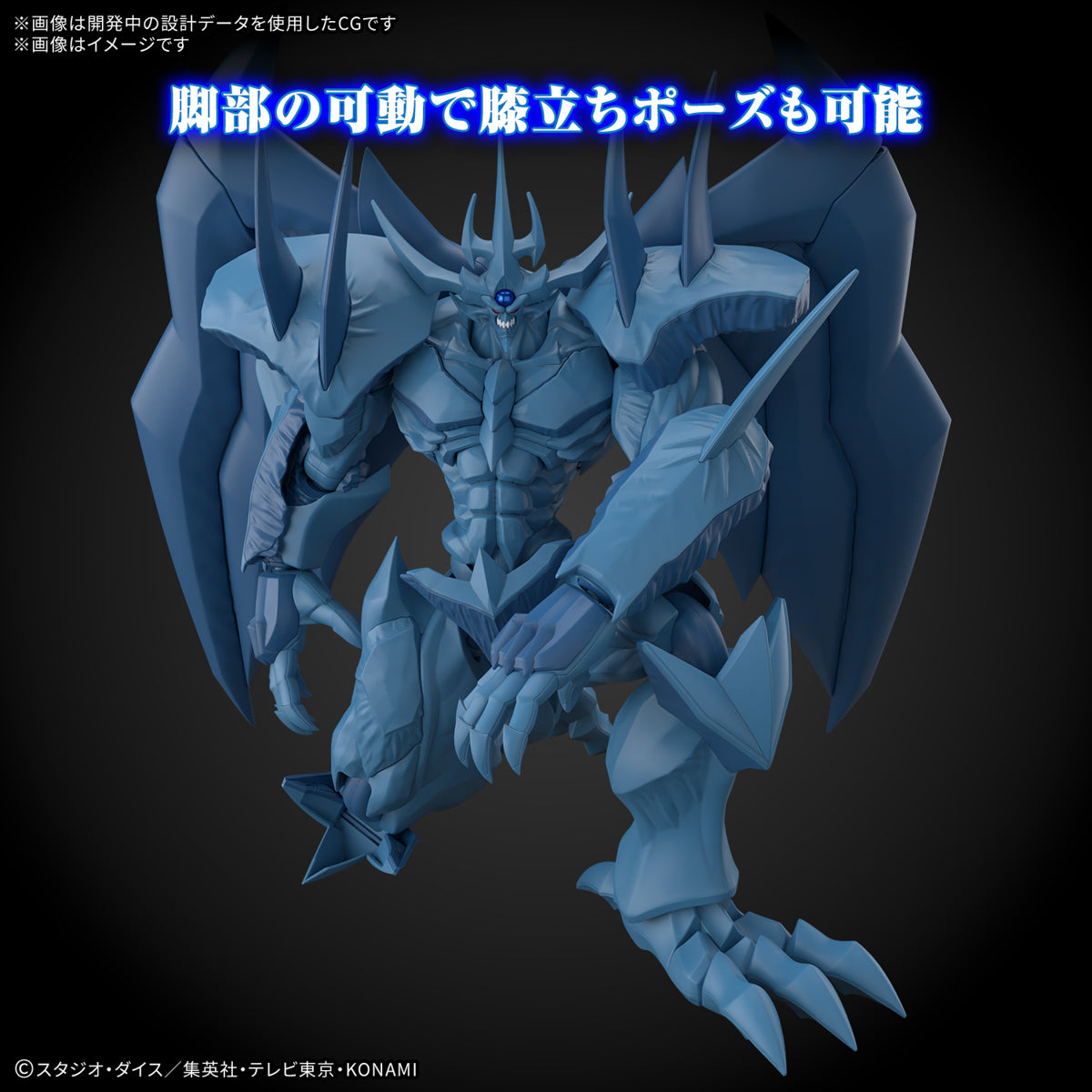 YU-GI-OH - Figure-rise Standard Obelisk The Tormentor