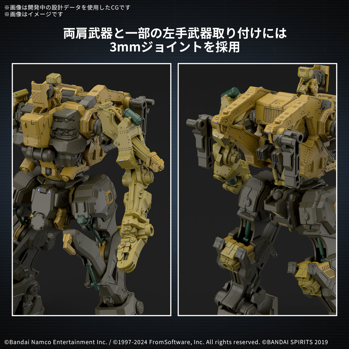 30MM ARMORED CORE Ⅵ FIRES OF RUBICON RaD CC-3000 WRECKER Milktooth