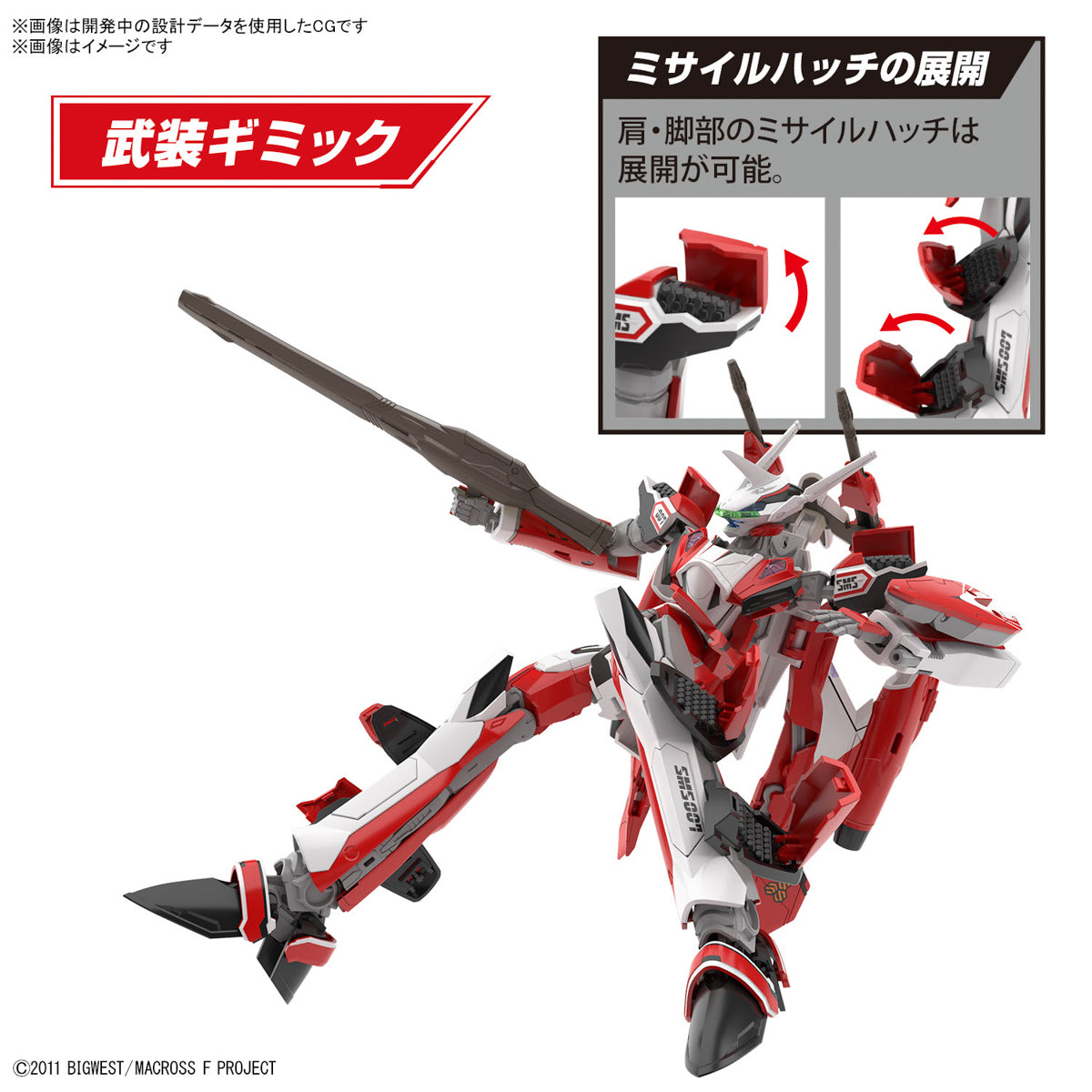 HG 1/100 YF-29 Durandal Valkyrie (Alto Saotome machine)