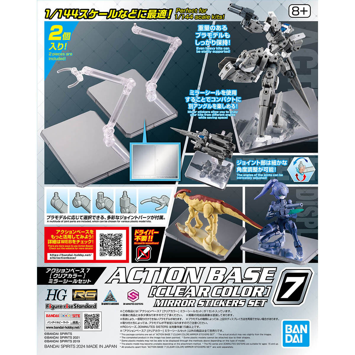 Action Base 7 [Clear Color] Mirror Sticker Set