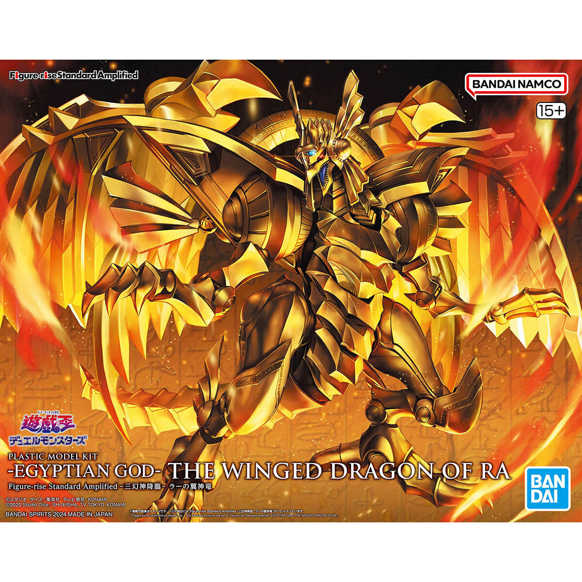 Figure-rise Standard Amplified - Egyptian God - The Winged Dragon of Ra