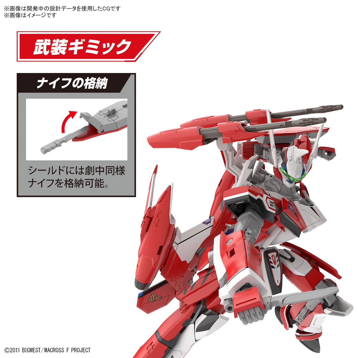 HG 1/100 YF-29 Durandal Valkyrie (Alto Saotome machine)