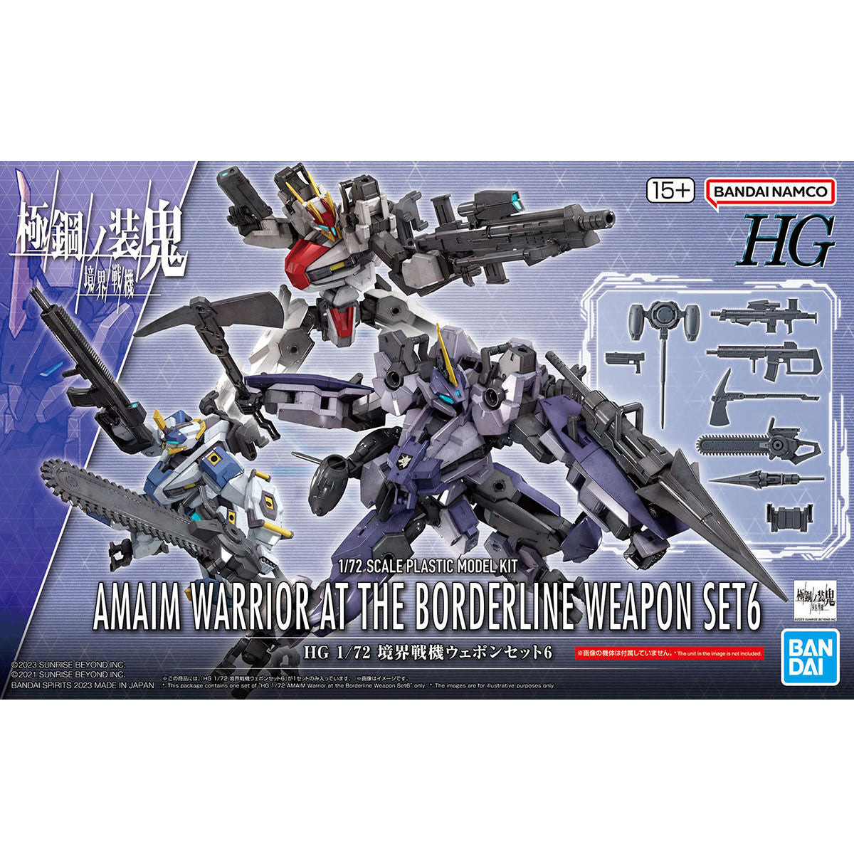 HG 1/72 Borderline Battle Machine Weapon Set 6