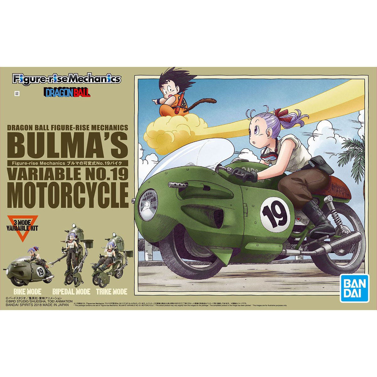 Dragon Ball Figure-rise Mechanics Bulma's Variable No.19 Bike