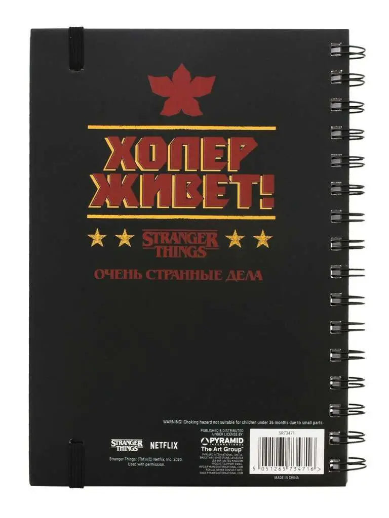 STRANGER THINGS HOPPER LIVES A5 NOTEBOOK
