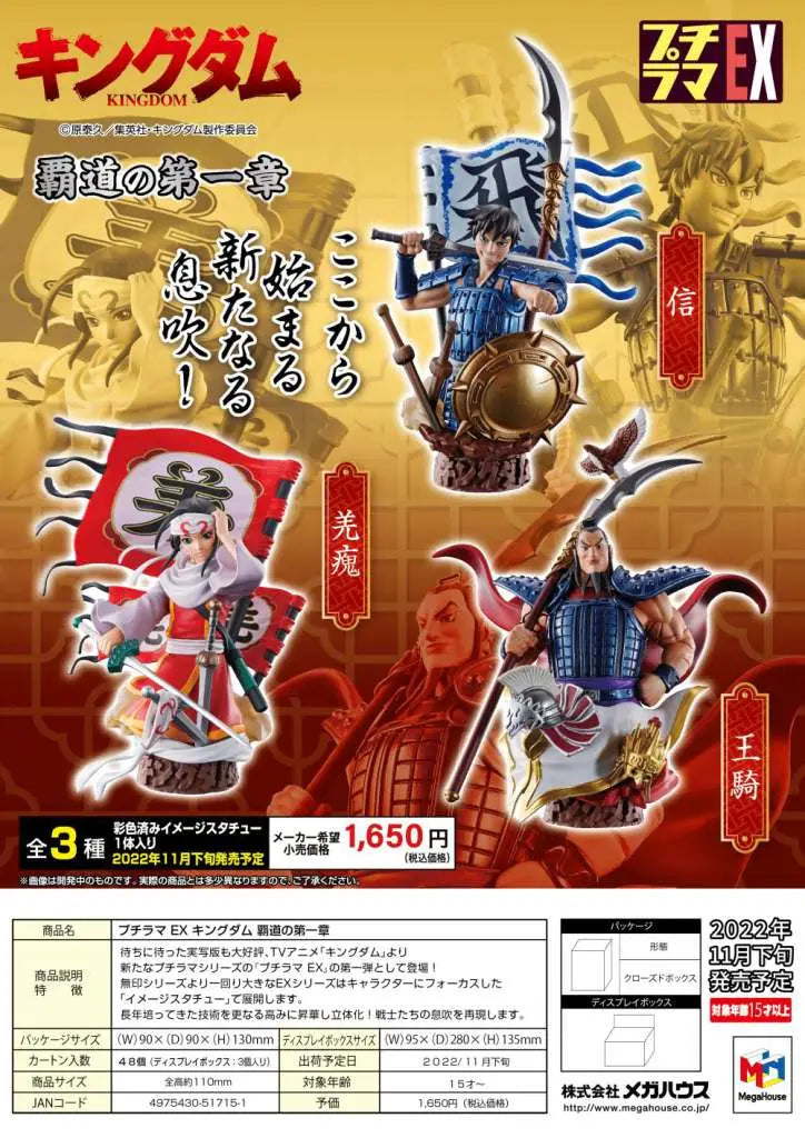 PETITRAMA EX KINGDOM DOMINATION SET