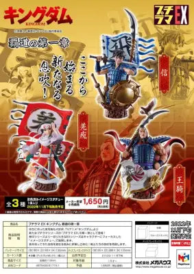 PETITRAMA EX KINGDOM DOMINATION SET