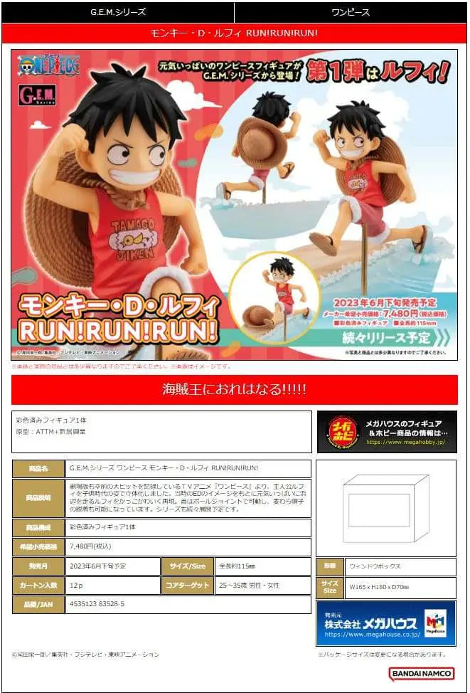 ONE PIECE GEM LUFFY RUN RUN RUN STATUE