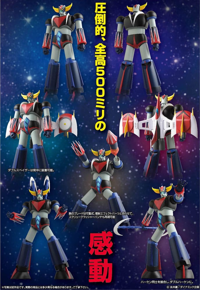 GRENDIZER - Grendizer - Figure Diecast Grand Action Bigsize 50cm