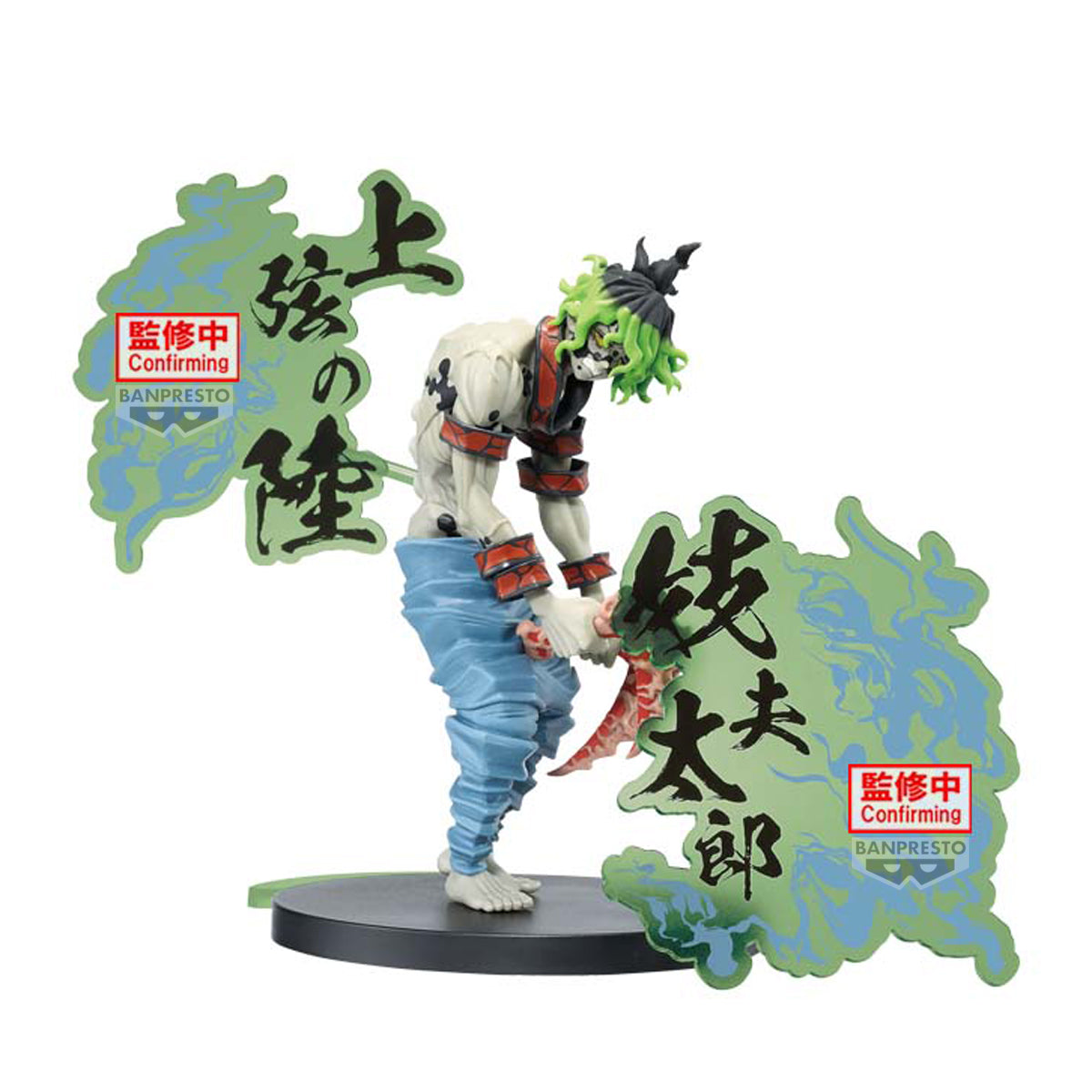 DEMON SLAYER - Gyutaro - Figurine 15cm