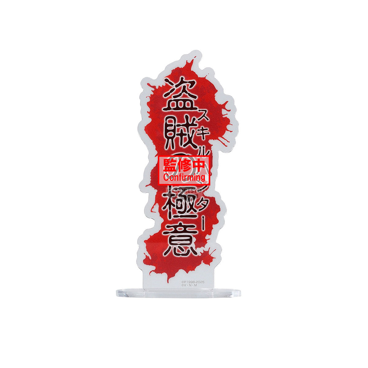 HUNTER X HUNTER - Quwrof - Figure 18cm