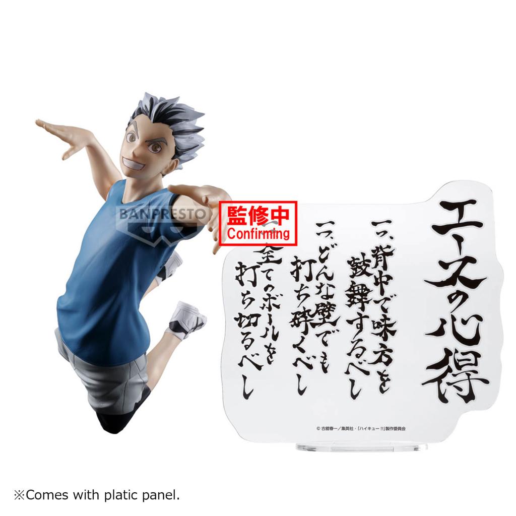 HAIKYU!! - Kotaro Bokuto - Figure 16cm