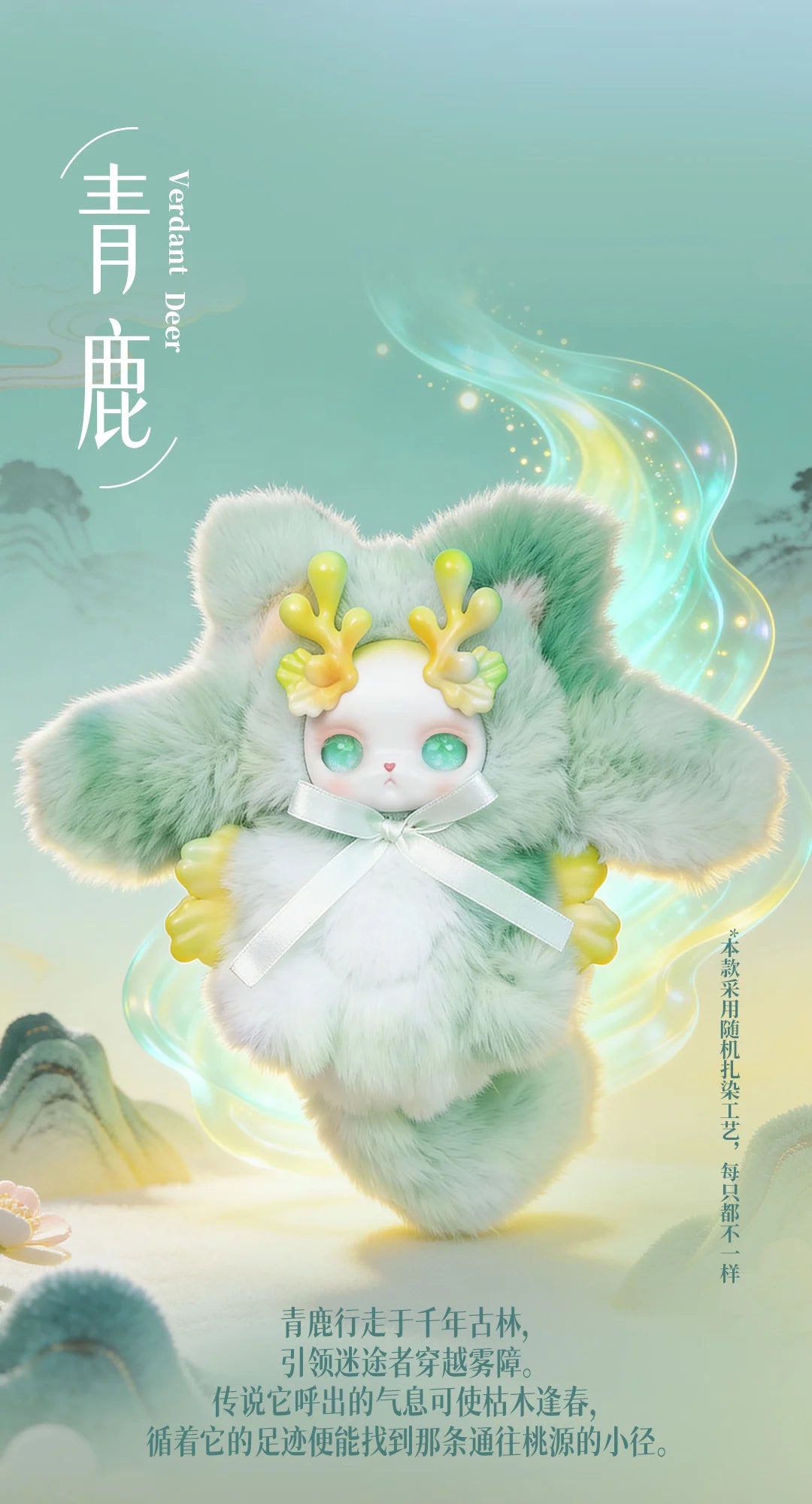 CQTOYS - The dream float in the world Series BLIND BOX - 17cm