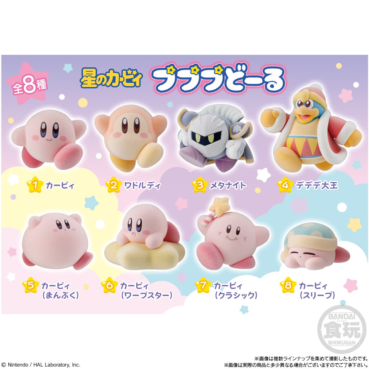 KIRBY FRIENDS -  Assortiment 8 Figure 8cm 'Wave 1'
