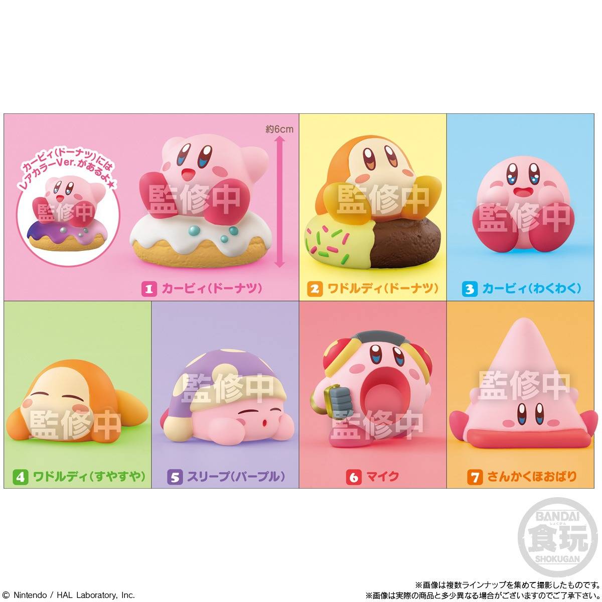 KIRBY FRIENDS -  Assortiment 12 Figure 6cm 'Wave 5'