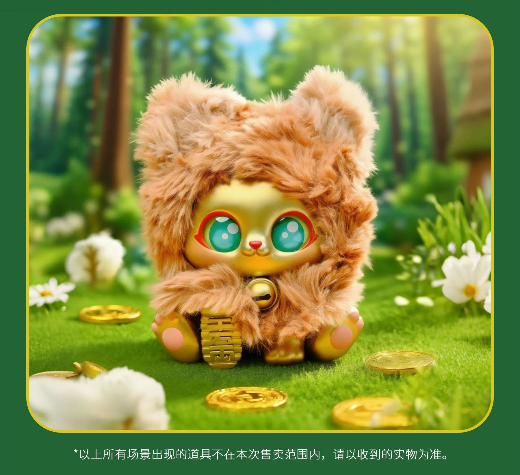 PICOCO - Lucky Kitty Cape Series BLIND BOX - 10cm