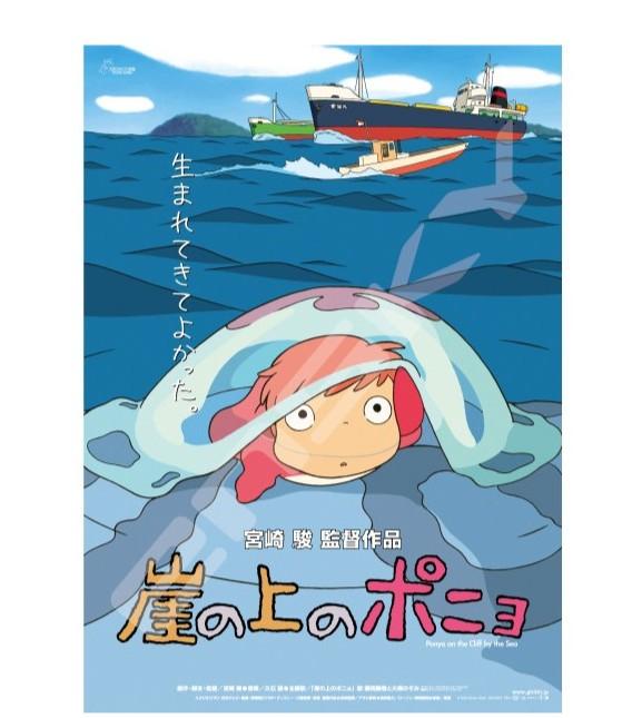 PONYO ON THE CLIFF - Movie poster - Puzzle 1000P