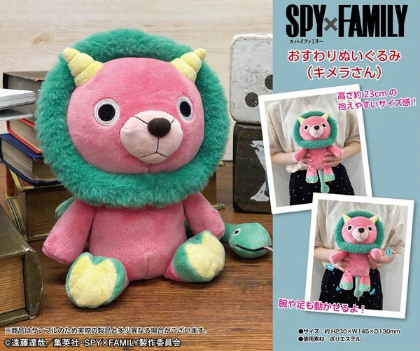 SPY X FAMILY - Chimera-san - Plush 23cm