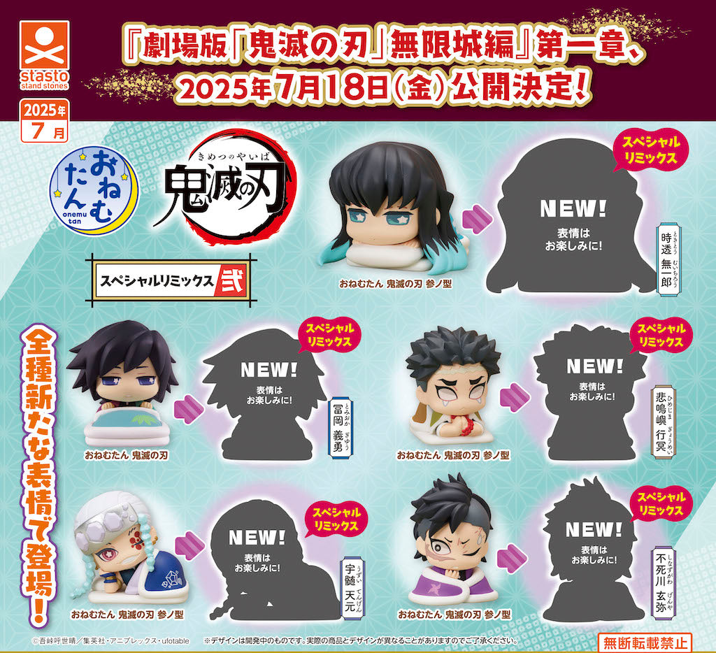 GASHAPON - Demon Slayer Special Remix 2 (30 Capsule 58mm)