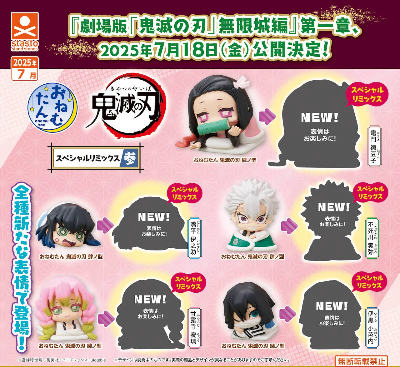 GASHAPON - Demon Slayer Special Remix 3 (30 Capsule 58mm)