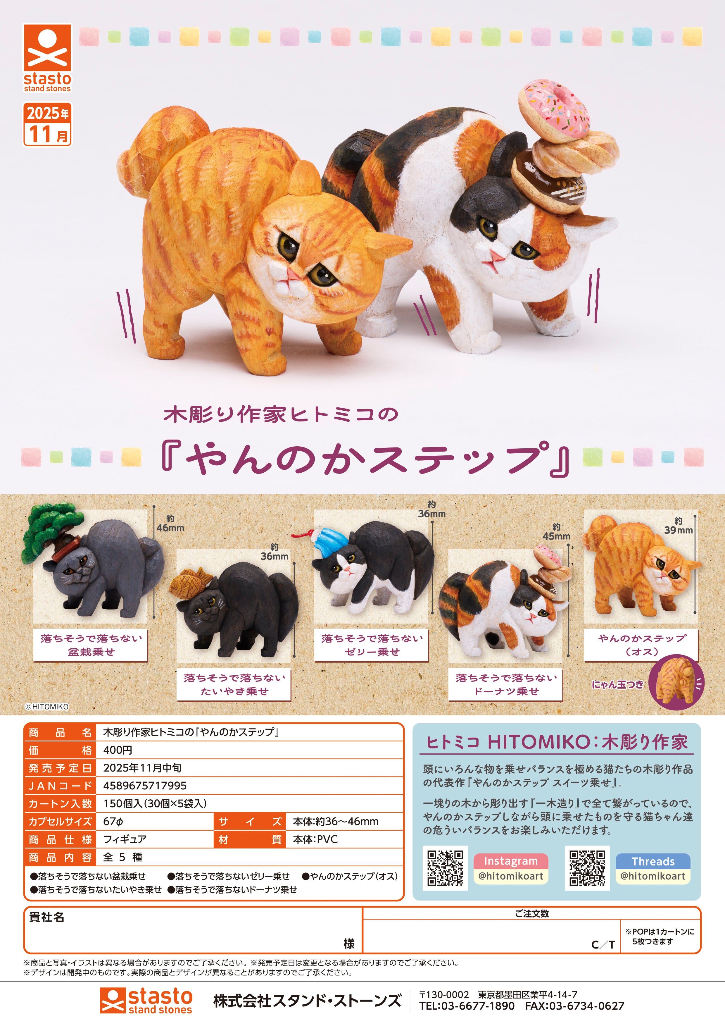 GASHAPON - Woodcarver hitomiko yannoka step (30 Capsule 67mm)