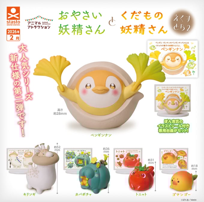 GASHAPON - Vegetable & Fruit Fairy Extra (30 Capsule 58-68mm)