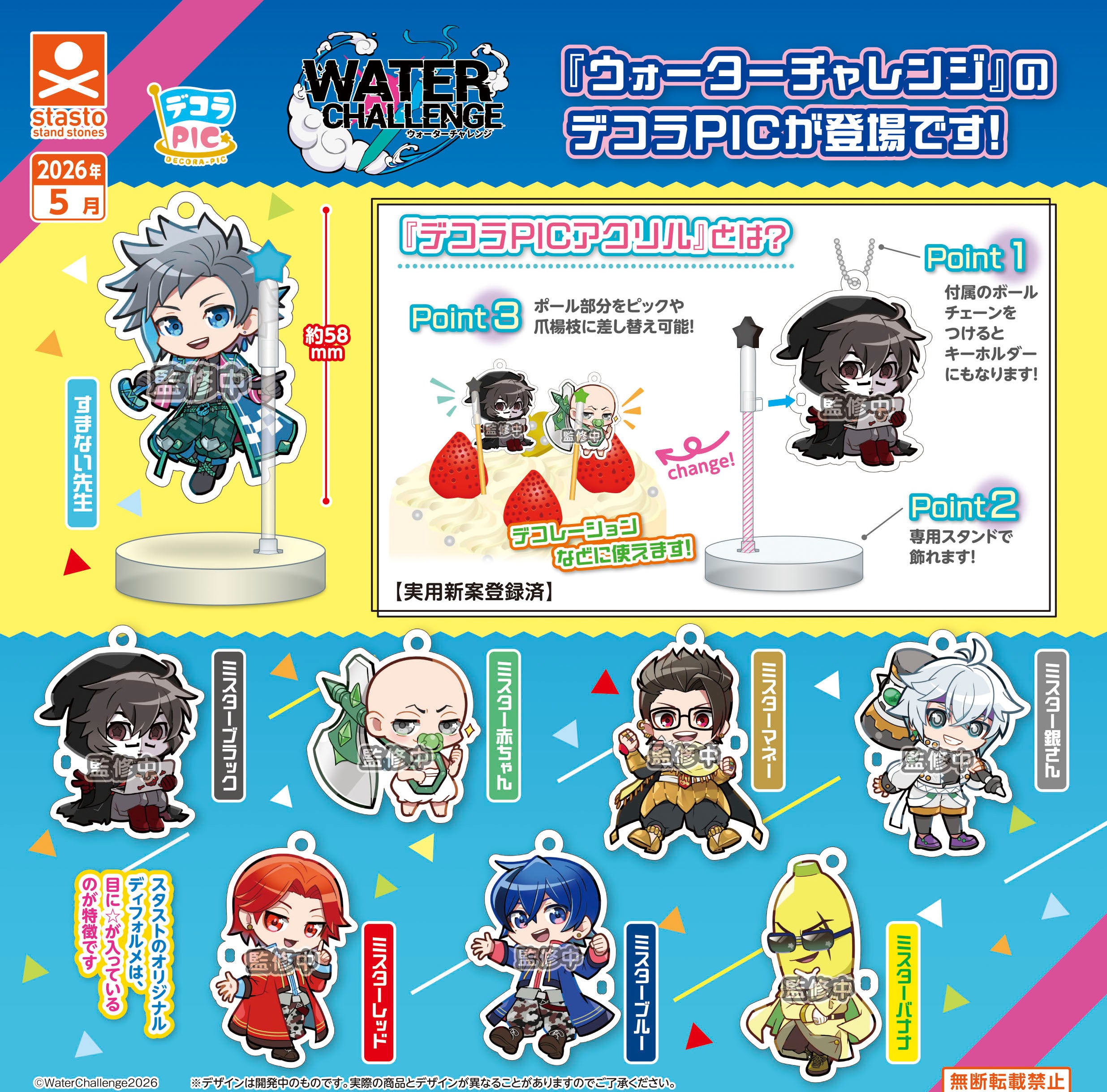 GASHAPON - Decora Pic Acrylic Water Challenge (40 Capsule 67mm)