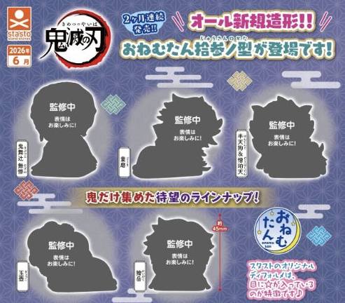 GASHAPON - Onemutan Demon Slayer thirteen form (30 Capsule 58mm)