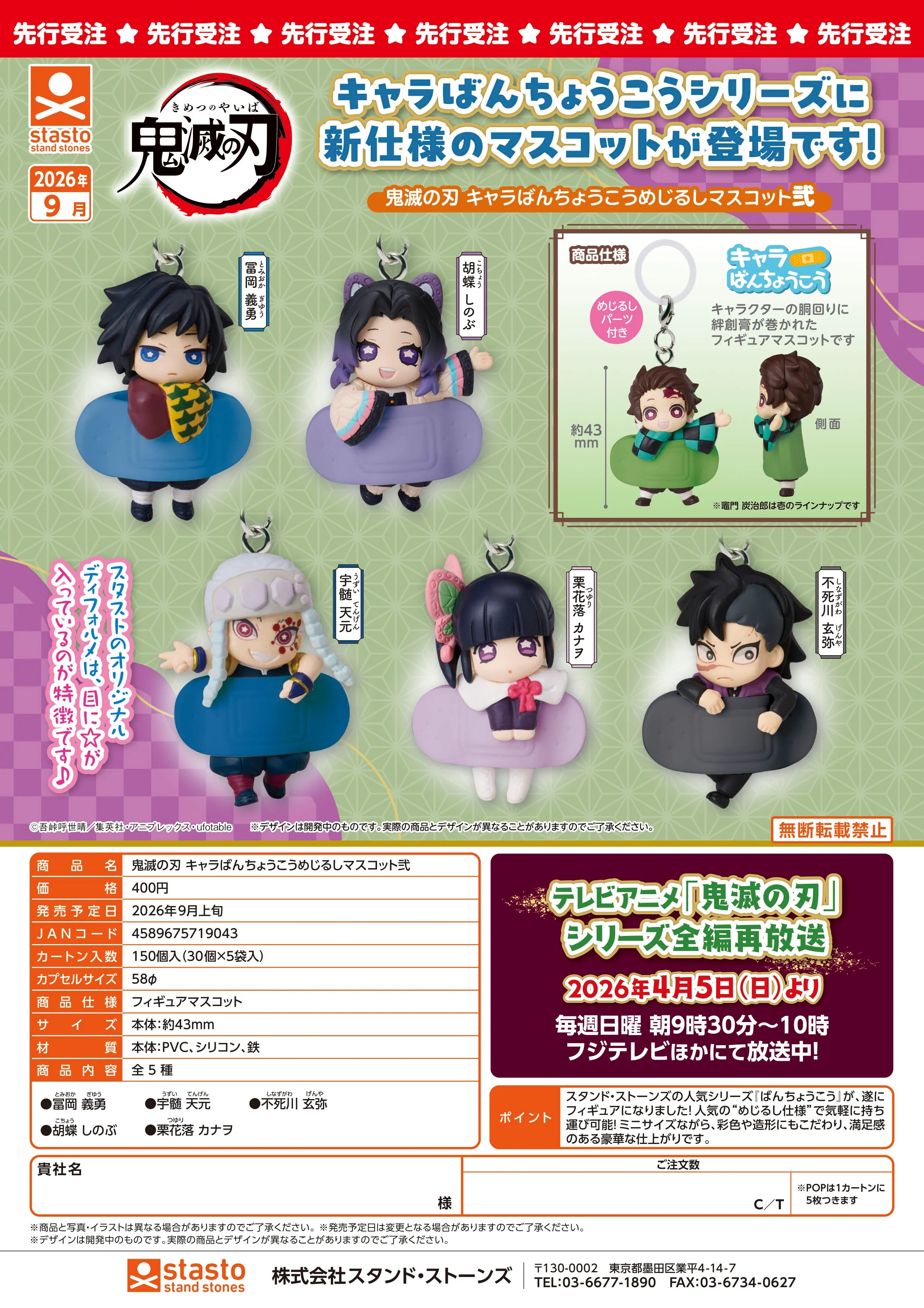 GASHAPON - Demon Salyer Chara Mascot 2 (30 Capsule 58mm)