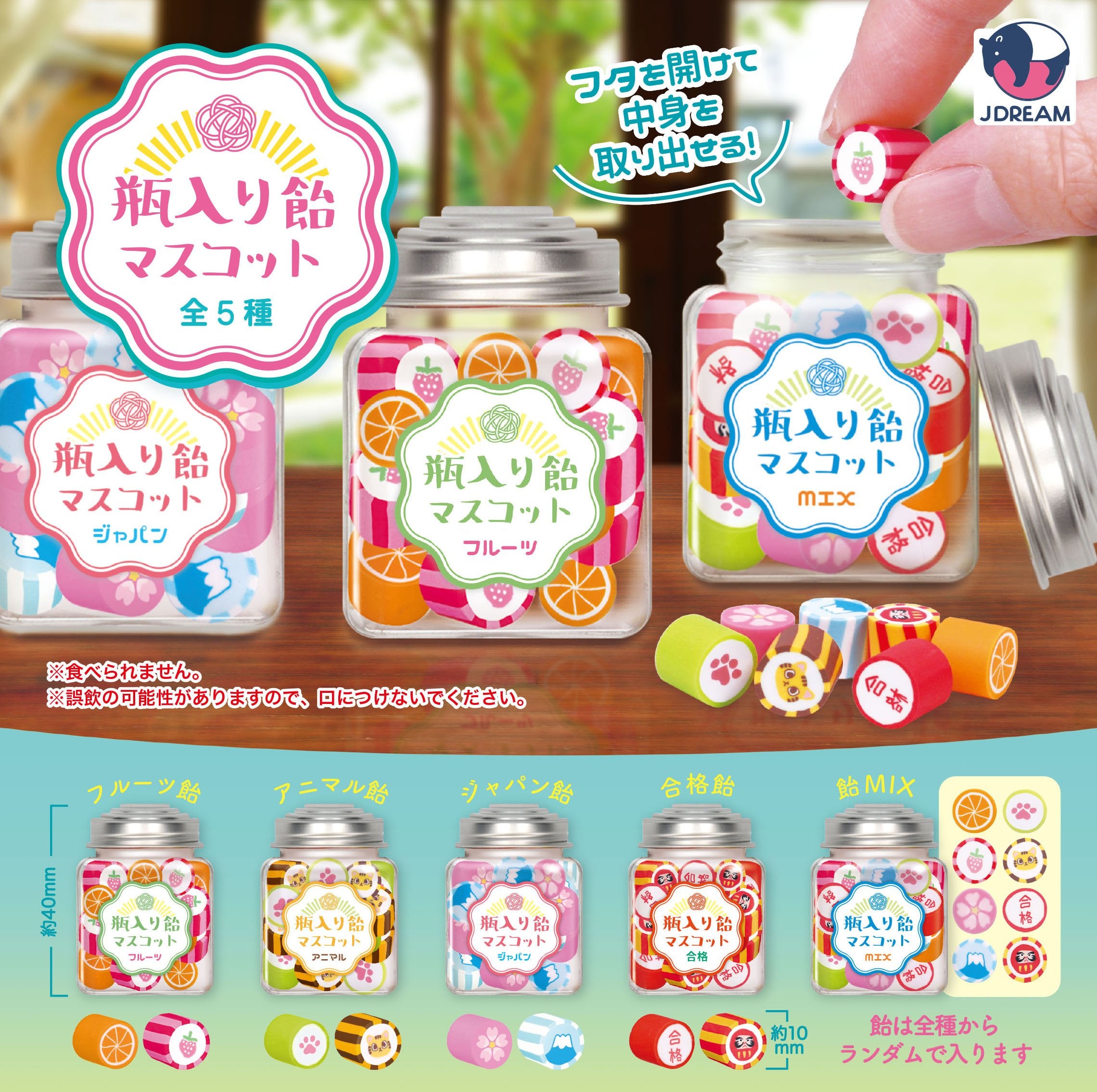 GASHAPON - Bottled Candy Mascot (30 Capsule)