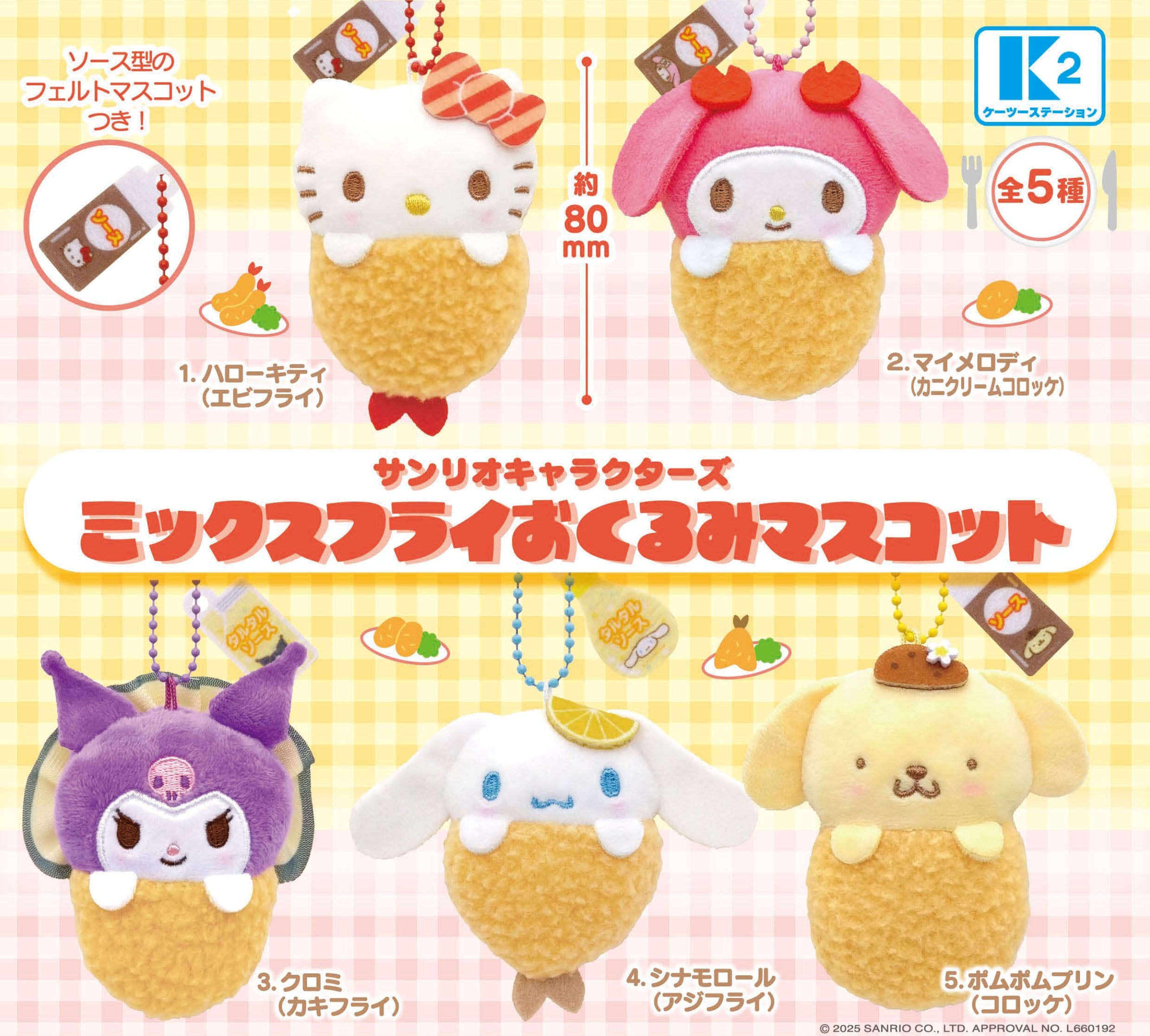 GASHAPON - Sanrio Mixed Fries Okurumi Mascot (30 Capsule)